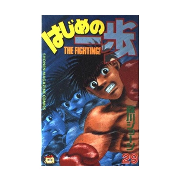 Hajime No Ippo: Fighting! 29