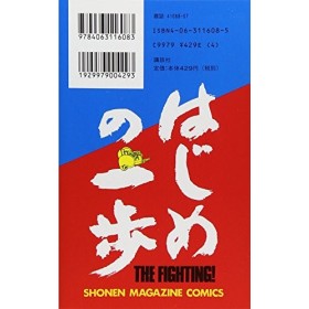 Hajime No Ippo: Fighting! 5