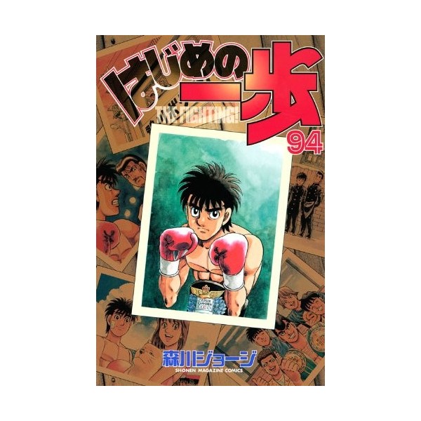 Hajime No Ippo: The Fighting! 94