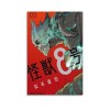 EtUrg Kaiju N°8 Poster Impression sur toile Décoration dintérieur Chambre Salon Studio Décoration murale Poster cadeau 30 x 