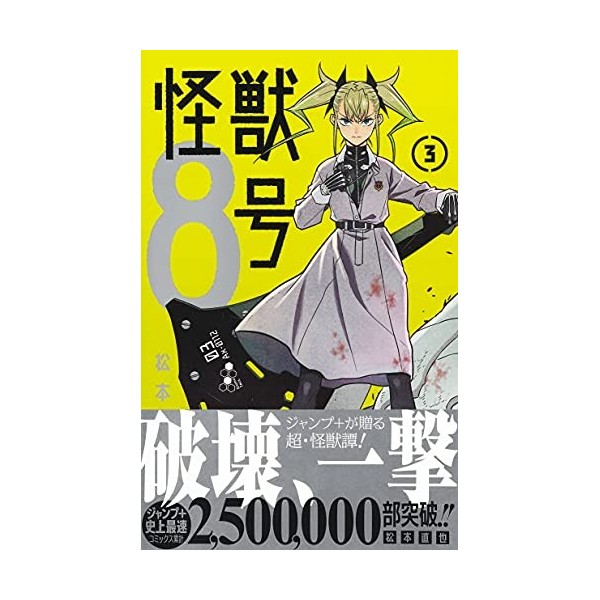 KAIJU N°8 T.3 VO JAPONAIS 