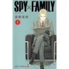 Spy X Family 1 - Jump Comic