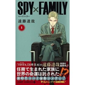 Spy X Family 1 - Jump Comic