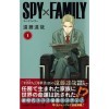 Spy X Family 1 - Jump Comic