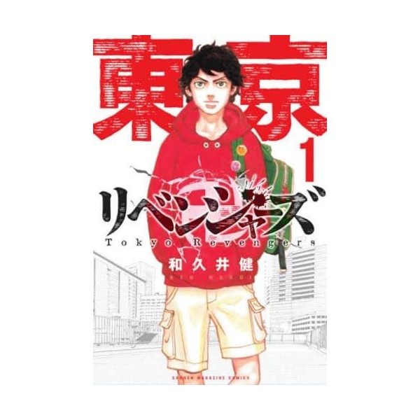 Tokyo revengers vo japonais 