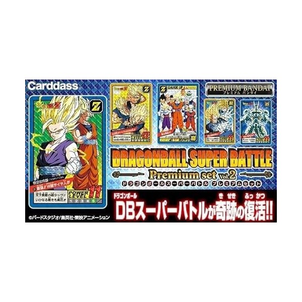 CARDDASS DRAGON BALL SUPER BATTLE PREMIUM SET VOL.2