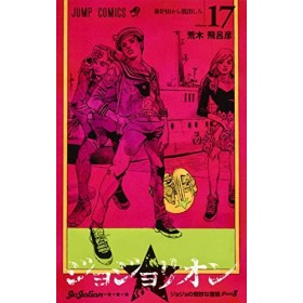 JoJolion 17 - Édition japonaise Jump comics 