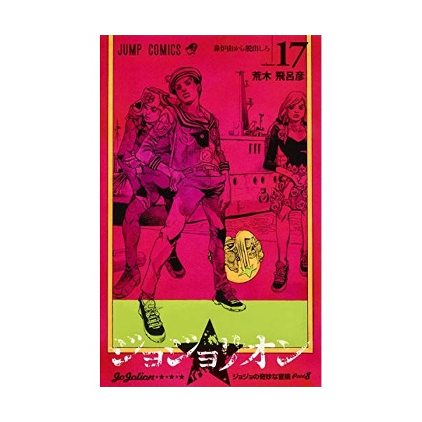 JoJolion 17 - Édition japonaise Jump comics 