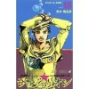 JoJolion 18 - Édition japonaise Jump comics 