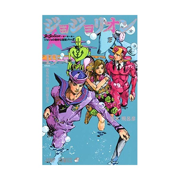 JoJolion 19 - Édition japonaise Jump comics 