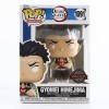 Pop! Animation Demon Slayer 1091 Gyomei Himejima Special Edition