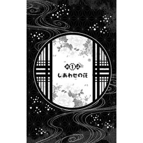 Demon Slayer Roman N°01 : La fleur du bonheur