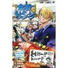 SANJIS FOOD WARS! SPIN OFF ONE PIECE VO JAPONAIS 