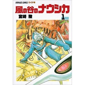 Nausicaa de la vallee du vent 1 manga vo japonais 