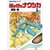 Nausicaa de la vallee du vent 1 manga vo japonais 