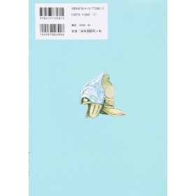 Nausicaa de la vallee du vent 1 manga vo japonais 