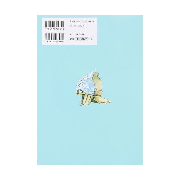 Nausicaa de la vallee du vent 1 manga vo japonais 