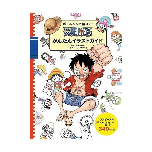 DRAW WITH A BALLPOINT PEN! ONE PIECE EASY ILLUSTRATION GUIDE VO JAPONAIS 