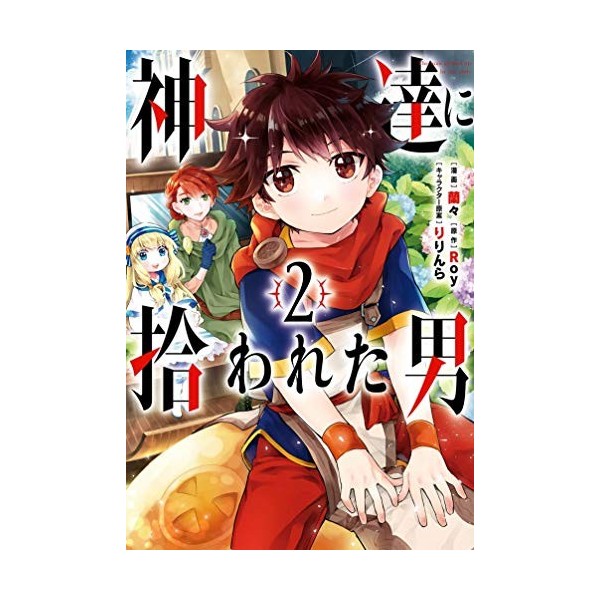 By the Grace of the Gods 02 Manga 