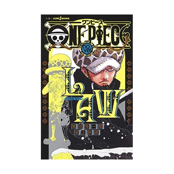ONE PIECE novel LAW JUMP j BOOKS 
