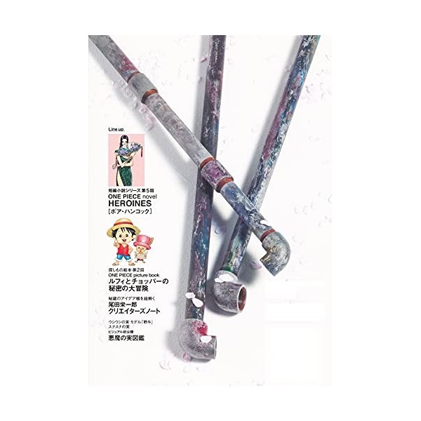 ONE PIECE magazine Vol.12 集英社ムック 