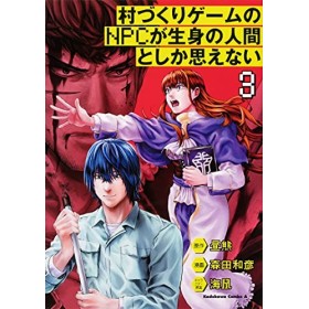 The NPCs in this Village Sim Game Must Be Real! Manga Vol. 3