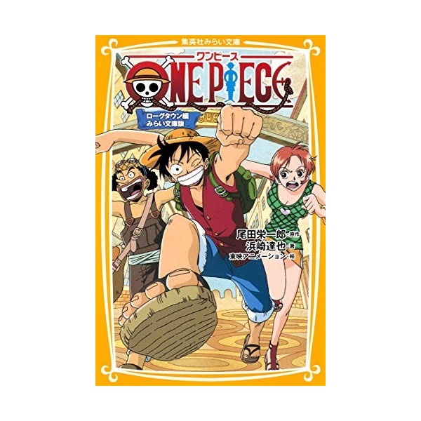 ONE PIECE : mirai bunkoban roÌ„gu taunhen