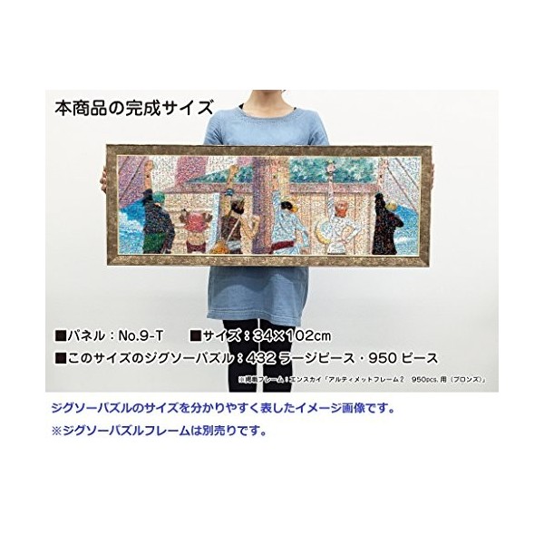 One Piece 950 One Piece Mosaic Art Mark of fellow 950-27 japan import 