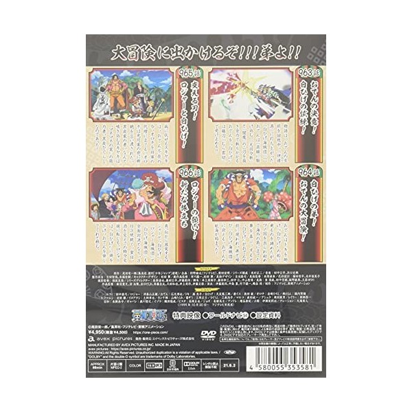 ONE PIECE ワンピース 20THシーズン ワノ国編 piece.18 DVD