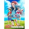 「ONE PIECE FILM RED」映画連動特別編 [DVD]