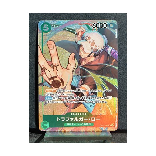 CLICANDSELL ONEPIECE Card Game Trafalgar Law OP01-047 Parallel Neuf