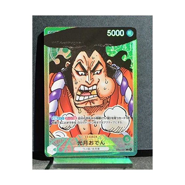 CLICANDSELL ONEPIECE Card Game Kozuki Oden OP01-031 Parallel Neuf