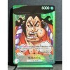 CLICANDSELL ONEPIECE Card Game Kozuki Oden OP01-031 Parallel Neuf