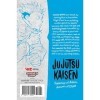 Jujutsu Kaisen: Summer of Ashes, Autumn of Dust