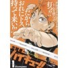 HAIKYU!! T01 - ÉDITION SMASH