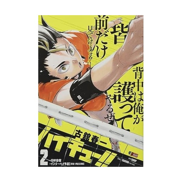 HAIKYU!! T02 - ÉDITION SMASH