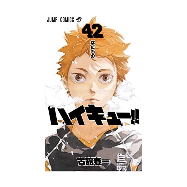 Haikyu !! - Les As du volley T42