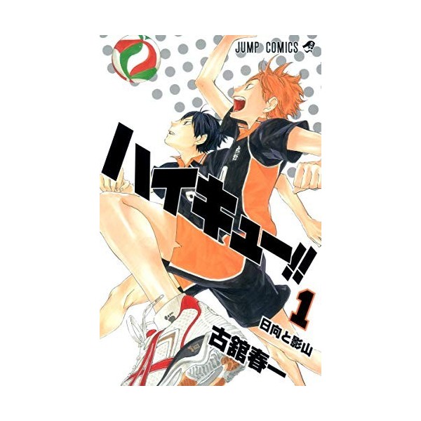 HAIKYU 1 MANGA VO JAPONAIS 
