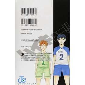 HAIKYU 1 MANGA VO JAPONAIS 
