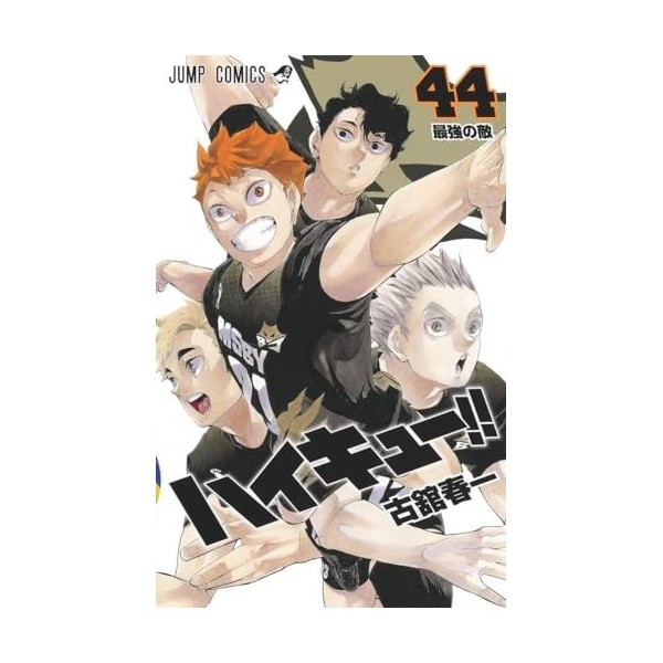 HAIKYU 44 MANGA VO JAPONAIS 