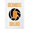 Kinoshita Hasashi: Llined journal for Haikyu fans!