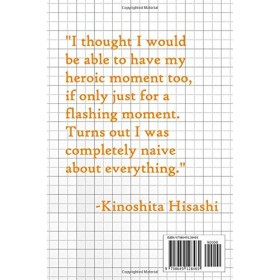 Kinoshita Hasashi: Llined journal for Haikyu fans!