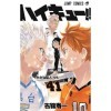 Haikyu!! 41 - Édition japonaise