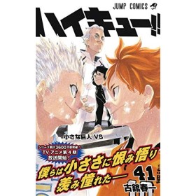Haikyu!! 41 - Édition japonaise