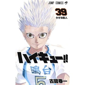 Haikyu!! 39 - Édition japonaise