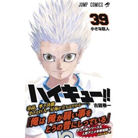 Haikyu!! 39 - Édition japonaise