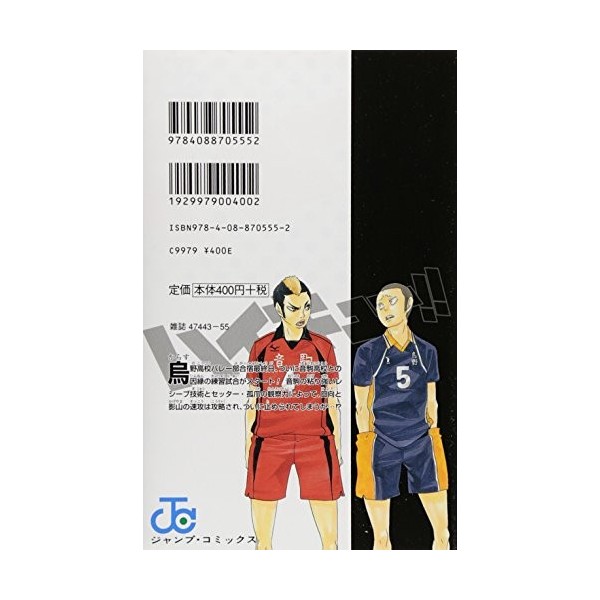 Haikyu!! Vol.4 In Japanese japan import 