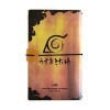Grupo Erik - Ensemble Carnet de Voyage Naruto Shippuden | Carnet de Notes 2 en 1 | Notebook Simili Cuir
