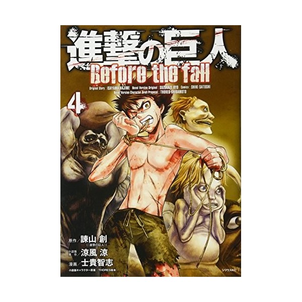 Shingeki no kyojin : Bifo za foru. 4.