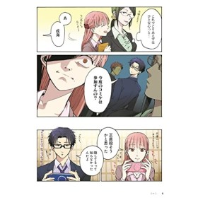 Wotakoi: Love Is Hard for Otaku 1